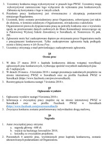 Suwałki PWSZ Regulamin konkursu na projket wzoru na koszulkę juwenalia 2018