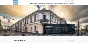 Poznajmy się… strona internetowa o Suwałkach po ukraińsku