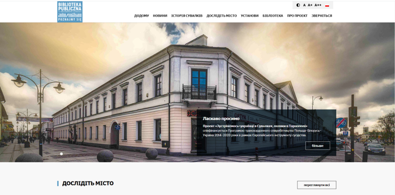 Suwałki Biblioteka Publiczna strona poznajmy się